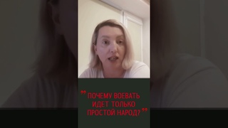 Вы так легко распоряжаетесь жизнями молодых ребят! Может, вы туда сами отправитесь?