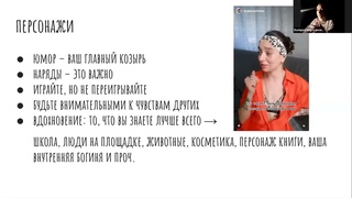 Школа блогера с Валерией Мартьяновой. Вводная встреча в онлайн мастерских издательства Самокат