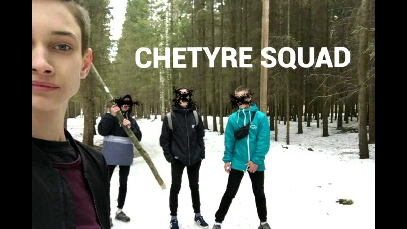 chetyre