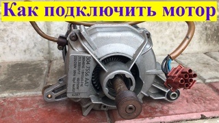 Редкий двигатель SIEMENS 1 BV5565-2AE / Схема как подключить