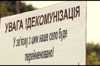 Однажды под Полтавой. Декоммунизация в Полтаве. 30 серия.