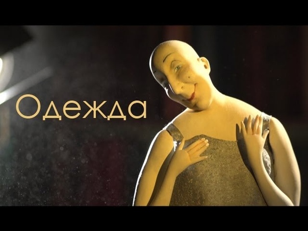 Авторская кукла 6: Одежда для