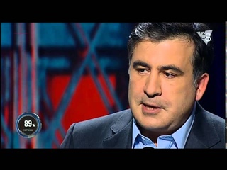 Міхеіл Саакашвілі: Гроші на дороги теж вкрали!