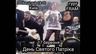 Гурт FRAM запрошу на День Святого Патріка у Киві