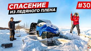 КАК СПАСАЮТ ТЕХНИКУ В АРКТИКЕ. ВЫМОРОЗКА МАШИНЫ. ЗАБРОШЕННЫЙ ГОРОД ПРИЗРАК ЗАШИВЕРСК, ЯКУТИЯ. #30