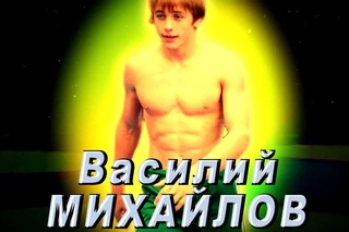 Как Вася Михайлов барана добывал