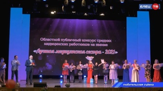 Одна из лучших медицинских сестер региона работает в Елецкой городской больнице №2: Кристина