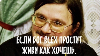 Сщмч. Даниил Сысоев: учение о всеобщем спасении (апокатастасис)