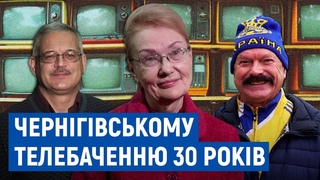 Лампи від світлофора – як софіти, двері – як декорації: так народжувалось чернігівське телебачення