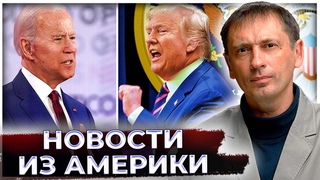 Погибло в 2 раза больше чем во Вьетнаме, но Байден закрывает глаза. Трамп бросает вызов