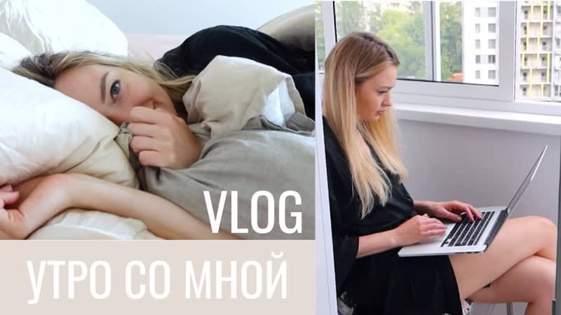 УТРО СО
