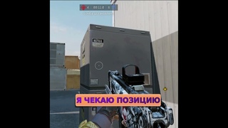 Типичный звук ШАГОВ в WARFACE