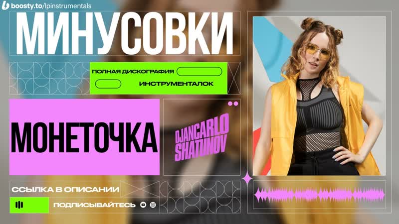 Монеточка Нимфоманка (
