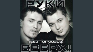 Полечу за тобой