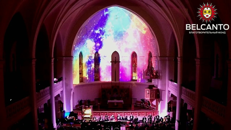 Русский космос. Denny Kay и Ансамбль Россия. St Pauls Cathedral, Moscow
