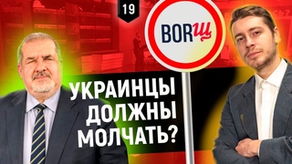 РЕФАТ ЧУБАРОВ против КРТ! Украинцы хотят мира // BORЩ