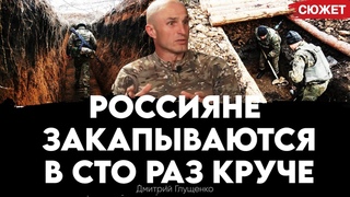 Россияне закапываются в сто раз круче: о роли фортификации на войне Украины с Россией. Глущенко