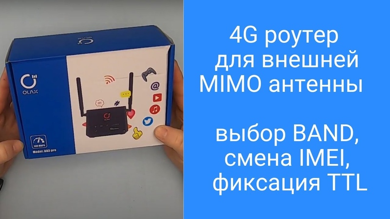 Интернет центр Olax AX5 Pro: 4g роутер для дачи и дома выбор Band,