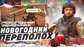 Стрим WarfaceВарфейс Изолятор Грабли или метка пожарного