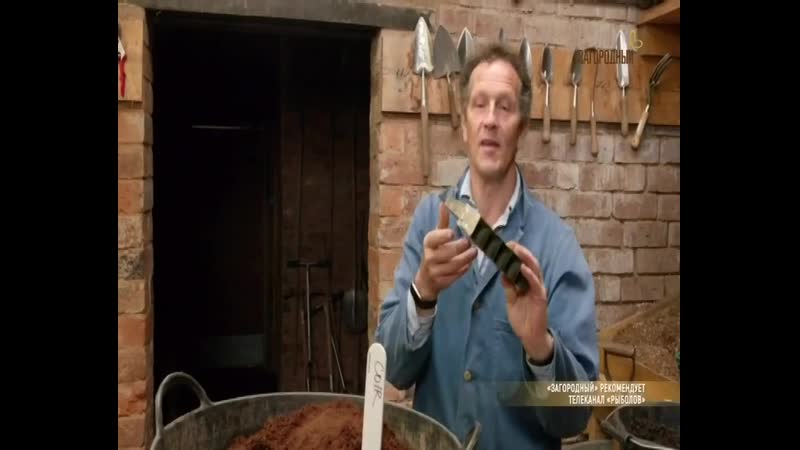Gardeners World