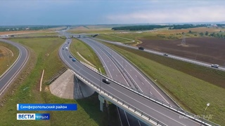 Транспортная артерия Крыма: как трасса Таврида изменила жизнь полуострова