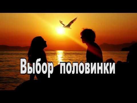 СПАСЕНИЕ ДЕВСТВЕННИКОВ: КАК ВЫБРАТЬ ПАРНЯ,