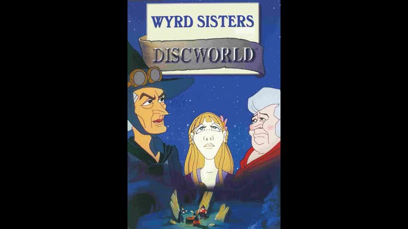 Wyrd Sisters (Вещие Сестрички) First Season Complete (Первый Сезон