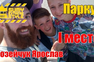 Козейчук Ярослав- Паркур на Sumy Extreme Style 12 (полуфинал)
