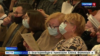 Артисты Большого театра выступили в Челябинске в рамках масштабных гастролей