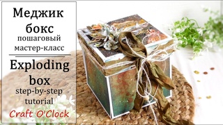 Меджик-бокс своими руками  Exploding box tutorial.