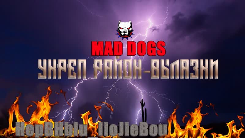 УКРЕП, ВОЕННЫЕ ИГРЫ, Hep BHblu IIo JIe Bou, Рота Mo Ns Te R Ki LL Do