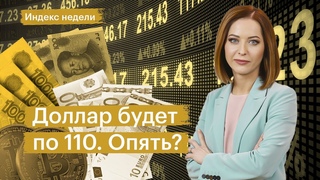 Драйверы укрепления рубля, детали сделки по Яндексу, обмен акций Полиметалла, портфель на ИИС