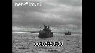 Рыбообрабатывающая плавучая база Памяти Ильича.  Мурманск-1956 г.