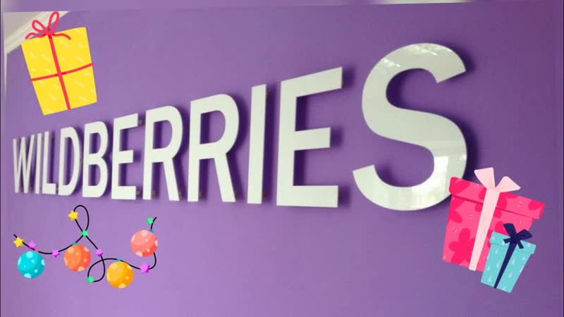 Распаковка Wildberries, готовлюсь к праздникам много идей ,