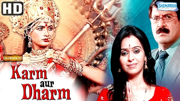 Karm Aur Dharam Mehul Buch, Sheetal Thakkar, Raju Shreshtra Full