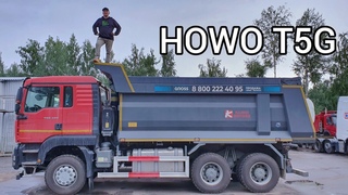 Большегруз Howo T5G - Обзор Китайского Самосвала