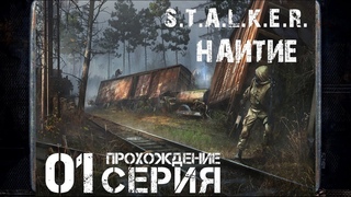 Первая концовка ➤ . Наитие 🅕 Прохождение #1 | На Русском | PC