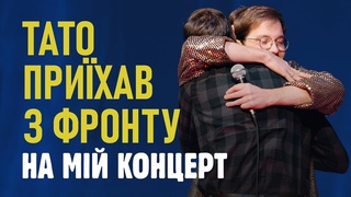 222 000 грн на ЗСУ за ОДИН СТЕНДАП в СУМАХ! Фелікс Редька.