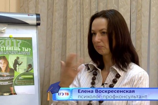 Профориентация: Кем стать Профессия HR