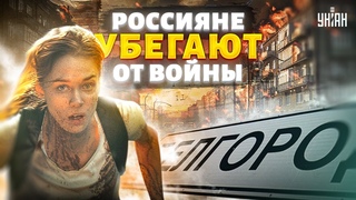 Срочно из Белгорода! Всё горит, город пустеет на глазах. Россияне убегают от войны