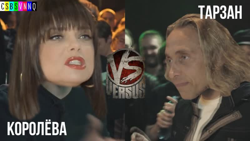 CSBSVNNQ Music VERSUS Тарзан VS