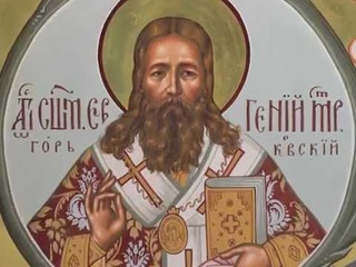 Свет Православия-Благовещенск. Священномученик Евгений (Зернов)