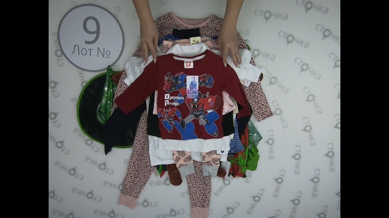 childrens mix 9 Цена :14. 5 евро за кг, сток