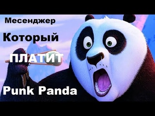 Прямои эфир на Крипто Радио Денис Деркач про новыи мессенджер Punk Panda,которыи начисляет крипту