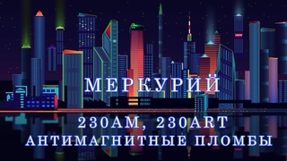 Как обойти антимагнитную пломбу. Импульсный прибор и взаимодействие с антимагнитной пломбой.