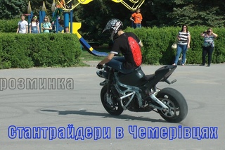 Стантрайдери в Чемерівцях - розминка