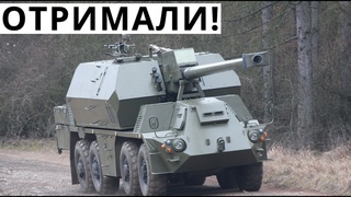 Нова Партія ОЗБРОННЯ Для України! Що ПЕРЕДАЛИ