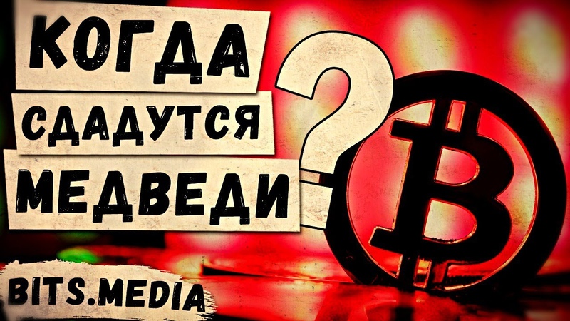 Труд майнеров биткоина дешевеет, Когда закончится медвежий