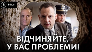 Обшуки і перевірки фігурантів Голова Нацполу, заступник рмака та нардеп з квартирою за 2 млн $