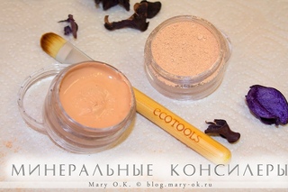 Минеральный консилер